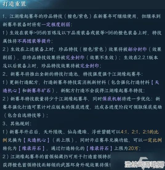 2025｜攻略 逆水寒手游材料刷新机制详解 数据爱好者必看｜2025年04月高效采集与刷新技巧全解析