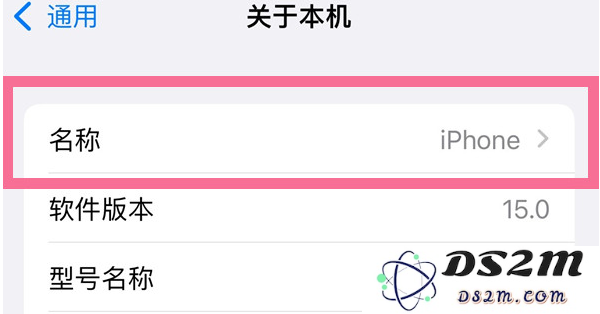 iPhone 13热点名字设置教程