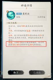 如何在游戏中掌握踏风行追击流的玩法与策略，提升你的战斗技巧