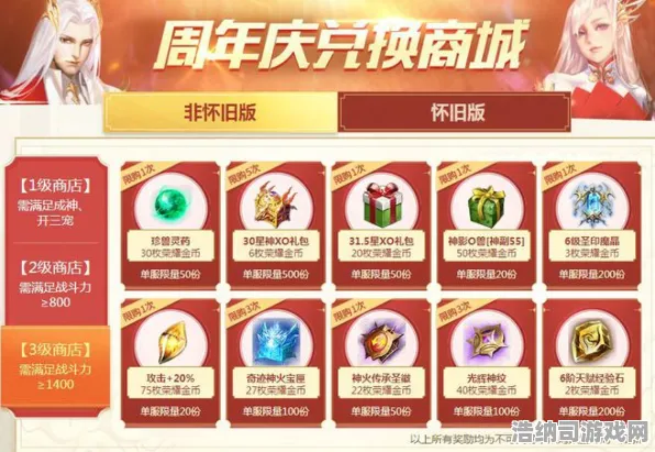 XX手游周年庆版本v0.4.25攻略大揭秘！抖音爆款玩法0氪金指南速看，周年福利全解析