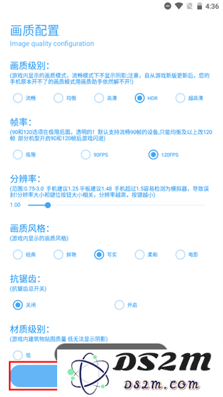 殇痕画质助手怎么用