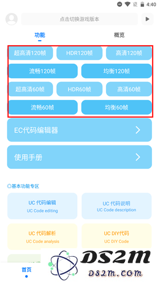 殇痕画质助手怎么用