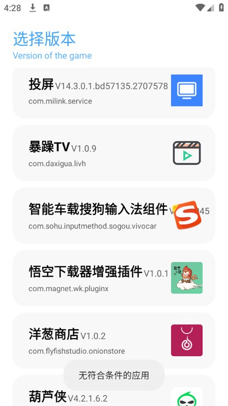 殇痕画质助手最新版 v9.7.8 安卓官方正版免费 3