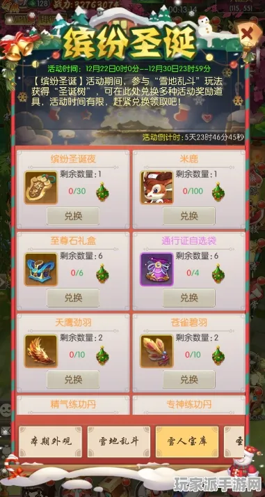 ▶实测｜攻略揭秘 突发事件｜双倍掉落机制｜年年有余道具兑换全攻略