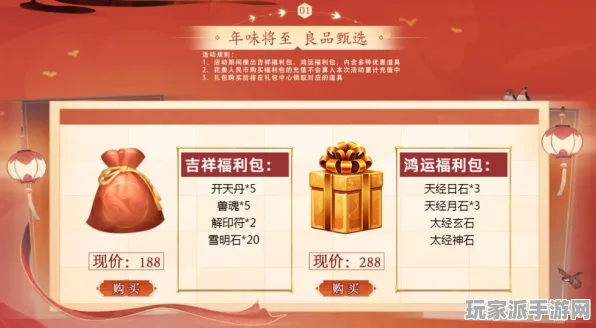 ▶实测｜秘籍 突发｜双倍掉落｜年年有余道具兑换攻略