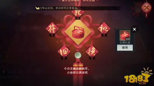 ▶实测｜秘籍 突发｜双倍掉落｜年年有余道具兑换攻略
