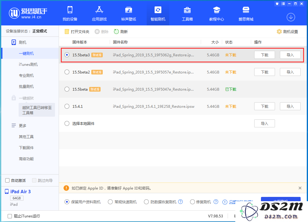iOS15.5 Beta 3更新内容及升级方法
