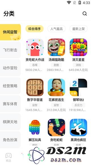 秒玩小游戏app功能介绍