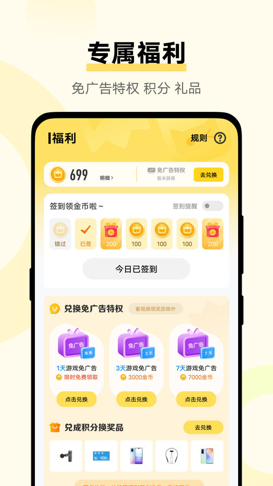 vivo秒玩小游戏免费安装 v2.4.6.0 安卓官方正版 2