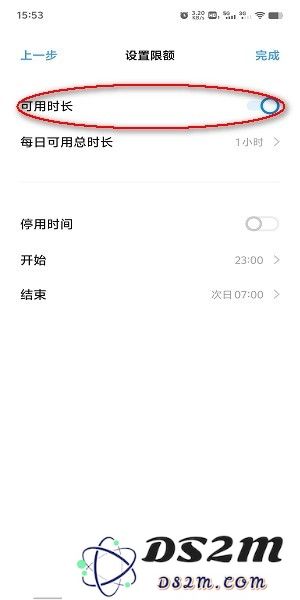 vivo秒玩小游戏怎么禁玩