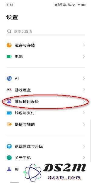 vivo秒玩小游戏怎么禁玩