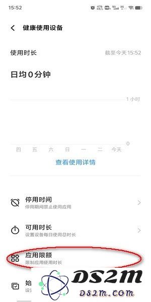 vivo秒玩小游戏怎么禁玩