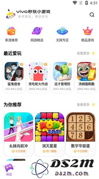 秒玩小游戏app功能介绍