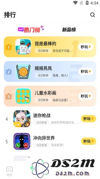 秒玩小游戏app功能介绍