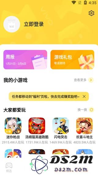 秒玩小游戏app功能介绍