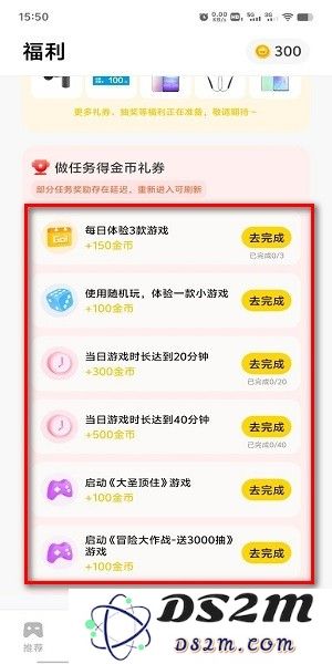 秒玩小游戏怎么关掉广告