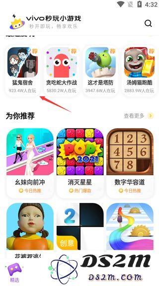 秒玩小游戏app功能介绍