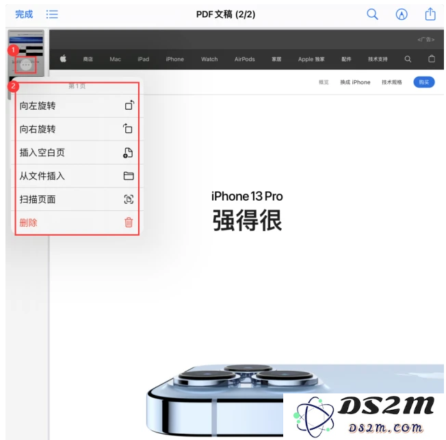 如何在iOS 15中编辑PDF文档？