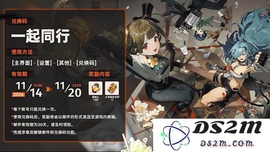 新月同行最新兑换码是什么 11月14日兑换码分享：神奇的游戏盛宴！ 快乐无穷
