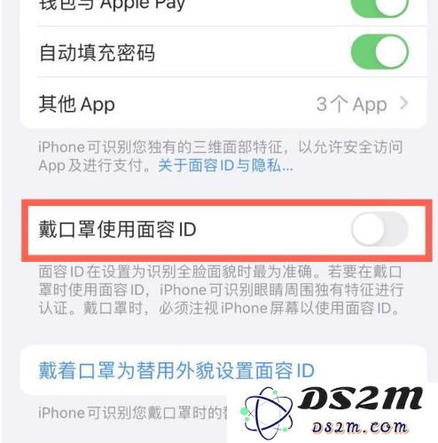在iOS 15.4中戴口罩使用面容ID的体验如何？设置步骤详解