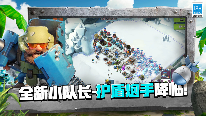 海岛奇兵拇指玩版本 v58.1.1 安卓版 3