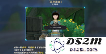 原神追溯求真其二