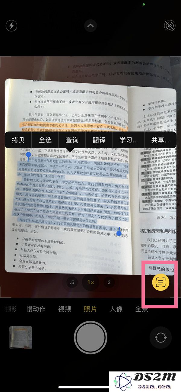 如何在iOS 15中提取照片中的文字内容和进行编辑的方法