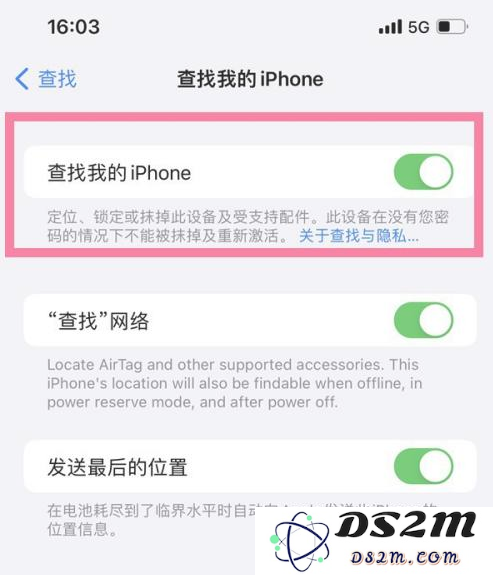 详解如何在iPhone 13上启用查找我的手机功能的步骤和方法
