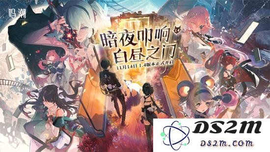 鸣潮1.4版本更新 鸣潮新版本优化内容汇总：让玩家惊呼“这才是真正的玩法进化！”