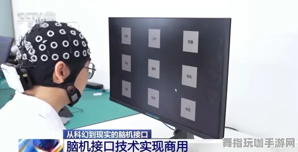 2025年4月更新版-脑机接口2.0游戏-专为脑机接口设计的神经信号编码与解码全流程解析