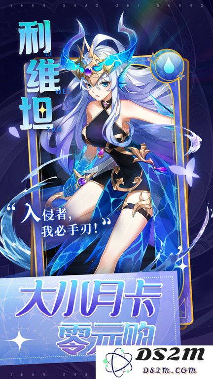 闪烁之光手游下载