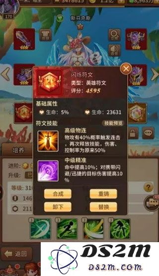 闪烁之光阵容搭配攻略
