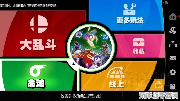 | 最新战术指南 2025年 | 实时技巧 | 登录奖励 | 任天堂大乱斗反应训练全攻略