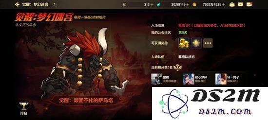 DNF手游最新觉醒梦幻迷宫怎么打 萨乌塔攻克攻略：轻松搞定迷宫之谜，开启无尽探险