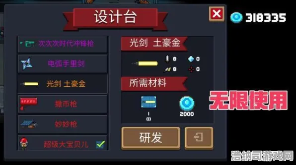 ‖全新攻略解析，节奏光剑2025零氪通关与眩晕预防技巧大揭秘！联动活动今日盛大开启｜小白玩家必备生存攻略
