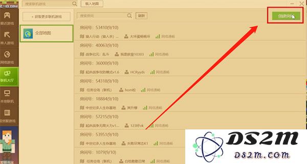 我的世界1.20联机攻略