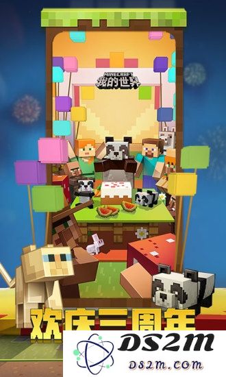 我的世界1.20国际版下载正式版