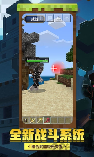 minecraft我的世界1.20基岩版手机版 v1.20.80.24 安卓版 1