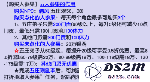力五庄的收益密码：掌握梦幻西游的游戏投资之道