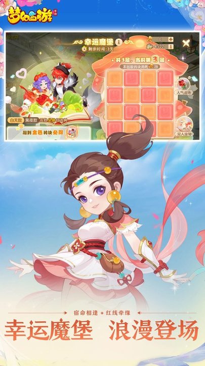 梦幻西游手游混合服 v1.511.0 安卓版 0