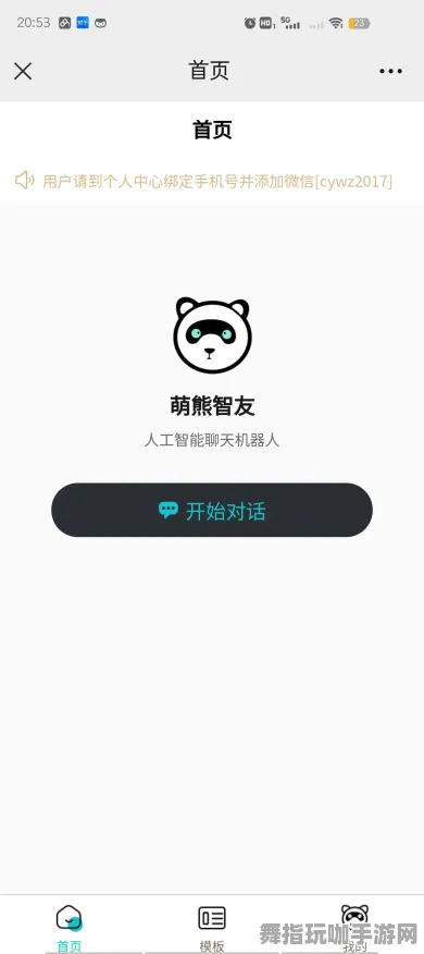 微信小程序-GPT-5剧情创作系统-五一假期畅享利器-剩余6天倒计时