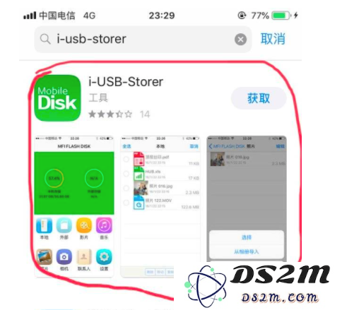 iPhone 13连接U盘方法教程