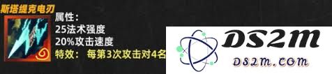 金铲铲之战S14赛季装备更新变化详细解析及影响分析