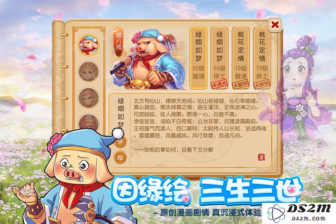 梦幻西游oppo版本下载