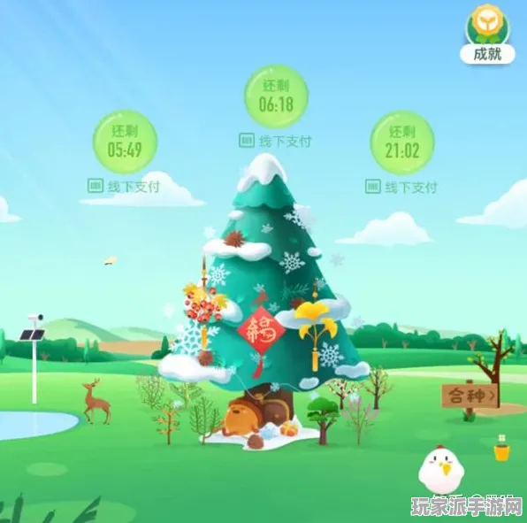 微信小游戏｜攻略 蚂蚁森林道具兑换 硬核｜2025年04月攻略