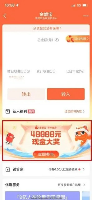 实测解析年年有余道具兑换全面攻略！v0425版本效率翻倍技巧大揭秘｜实测数据分析+避坑小技巧