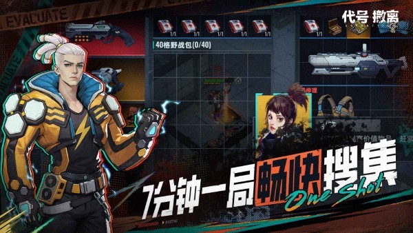 代号撤离官方版 v1.1.63.1631 安卓版 0