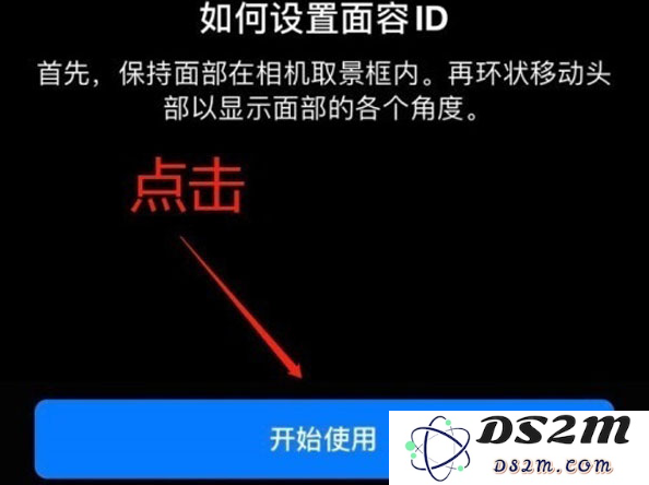 iPhone 13可以录入几个面容ID？