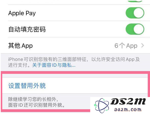 iPhone 13可以录入几个面容ID？