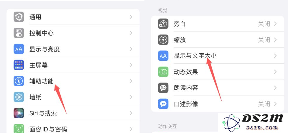 iPhone 13如何手动关闭自动亮度调节功能的详细步骤和方法